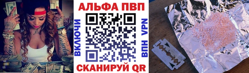 Купить где  Кизилюрт  Альфа ПВП Соль 