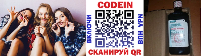 Купить где  Кизилюрт  Codein Purple Drank 