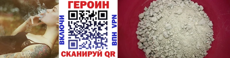 Купить  Кизилюрт  ГЕРОИН VHQ 