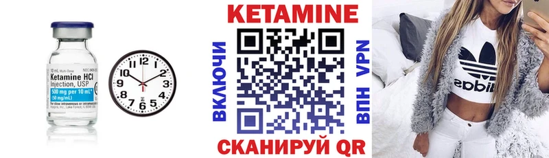 КЕТАМИН VHQ  Купить  Кизилюрт 