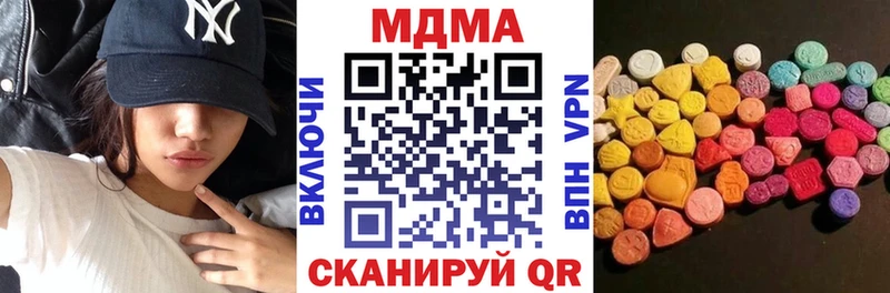Купить  Кизилюрт  MDMA молли 