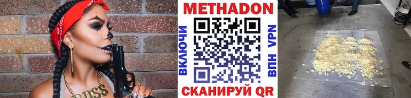 Купить где  Кизилюрт  МЕТАДОН кристалл 